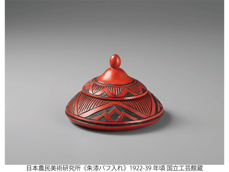 大正・昭和'モードの源泉' ×ナンヤローネ アートアクション | 岐阜県美術館